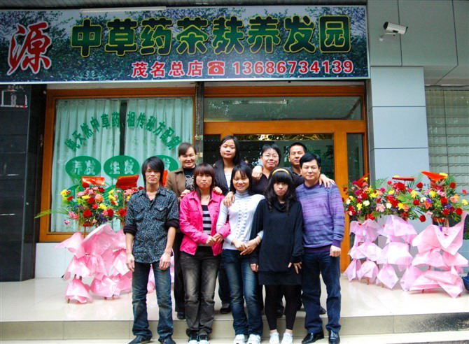欢迎参加馨之源茂名加盟店产品体验活动